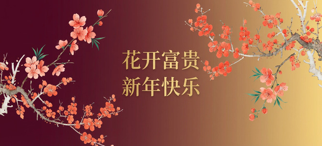 Chinese New Year Flowers Chinese New Year Flowers